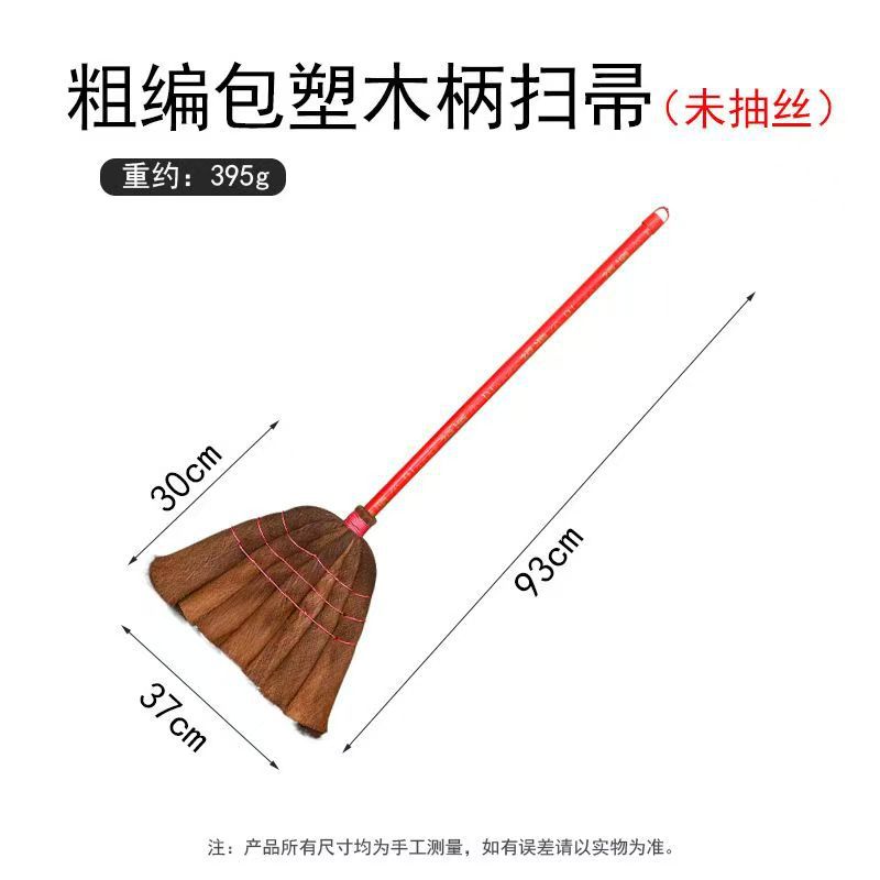 플라스틱 코팅 나무 손잡이 갈색 빗자루