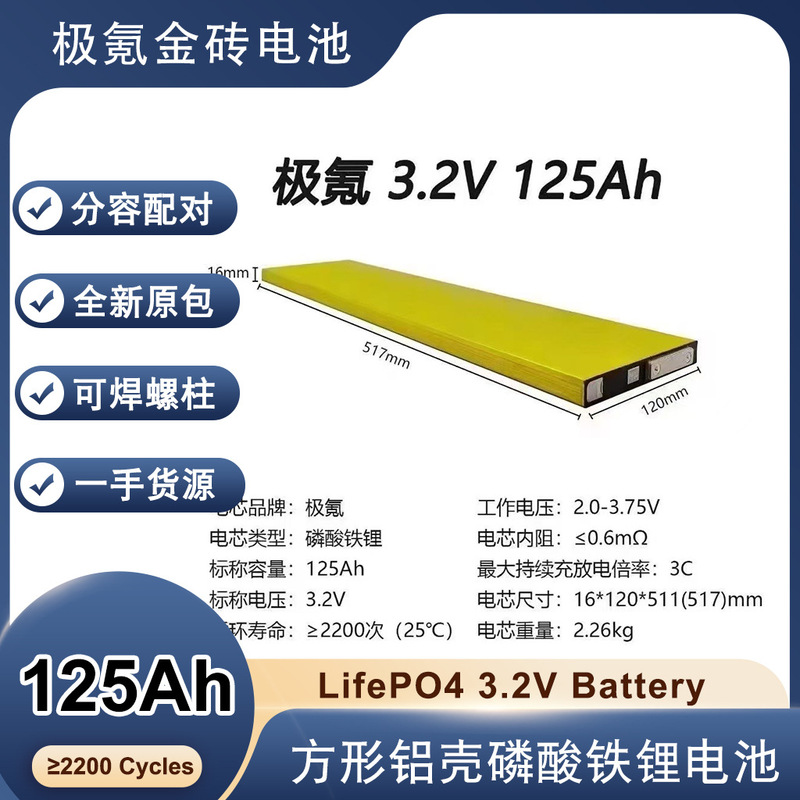 Krypton brick battery 125Ah150ah193ah233ah blade battery electric car assembly RV energy storage Krypton brick battery 125Ah150ah193ah233ah blade battery electric car assembly RV energy storage