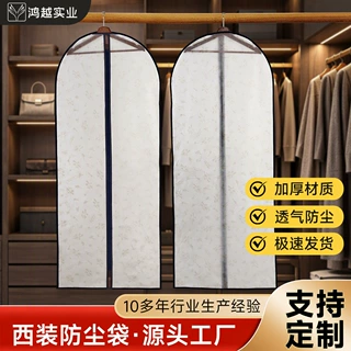 衣橱加厚拉链防尘罩定制简约家用卧室大衣西服通用收纳挂衣袋定制
