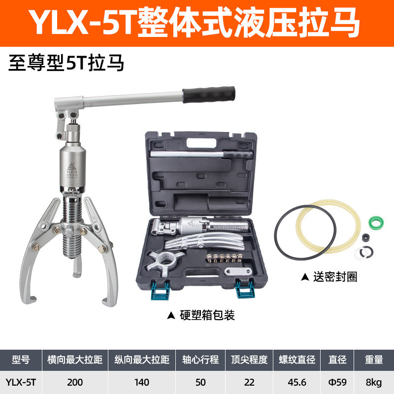 液压拉马三两爪YL10T20T30T50T整体手动皮带轮轴承拆卸起拔器工具|undefined