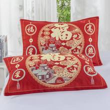 2025年新年新款走量红枕巾家用红色福字枕头巾情侣款大人