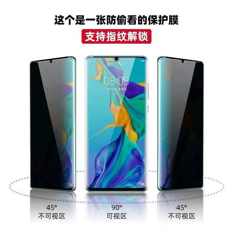 Suitable for Huawei Honor 200pro anti-peeping tempered film Maric6…