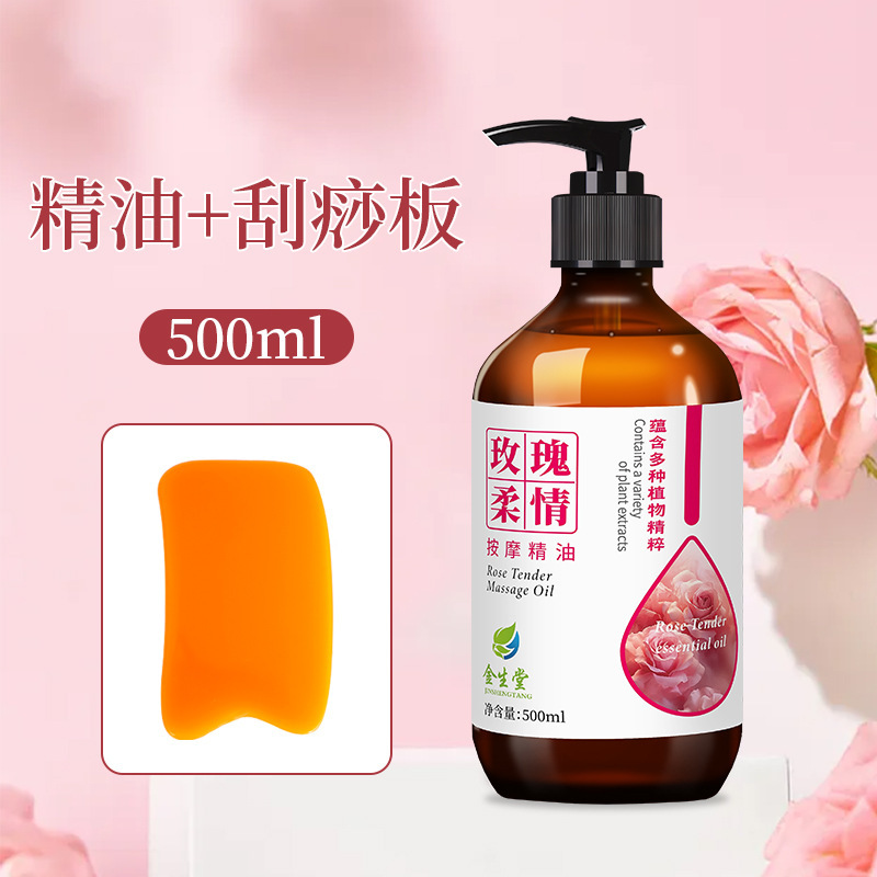 ボディローズエッセンシャルオイル美容SPA掻爬開背エッセンシャルオイルカップル発熱無料美容院専用卸売り|undefined