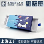 礼盒定制高级感抽屉式礼品盒定做空盒纸盒加工厂包装盒印刷瓦楞纸