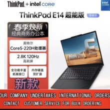 新品联想Think.PadE14酷睿 Ultra5-14英寸商务办公便携笔记本电脑