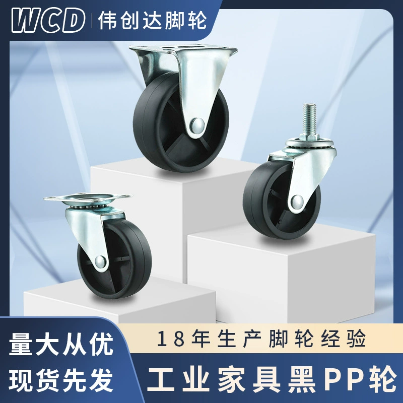 Ролики 1,5 дюйма черный PP2 дюймов легкое пластиковое колесо Промышленное универсальное колесо клетка для домашних животных универсальное мебельное колесо с тормозом