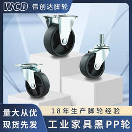脚轮1.5寸黑色PP2寸轻型塑料轮工业万向轮宠物笼万向带刹车家具轮