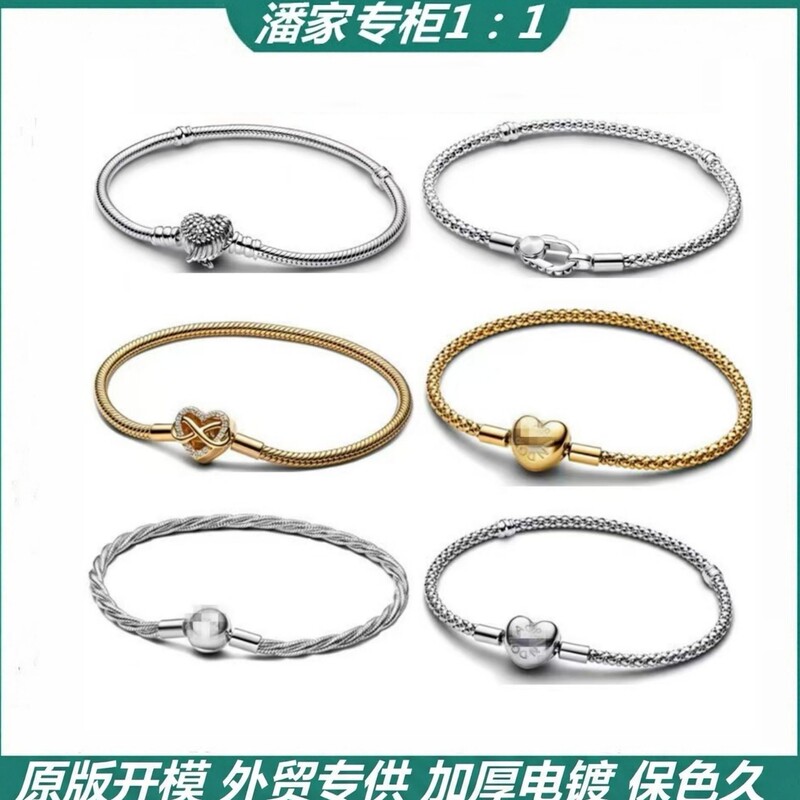 Pan's New Model White Copper Silver-Plated Thick Silver Heart Clasp Snake Bone Bracelet DIY Gold Bracelet Cross-Border Supply