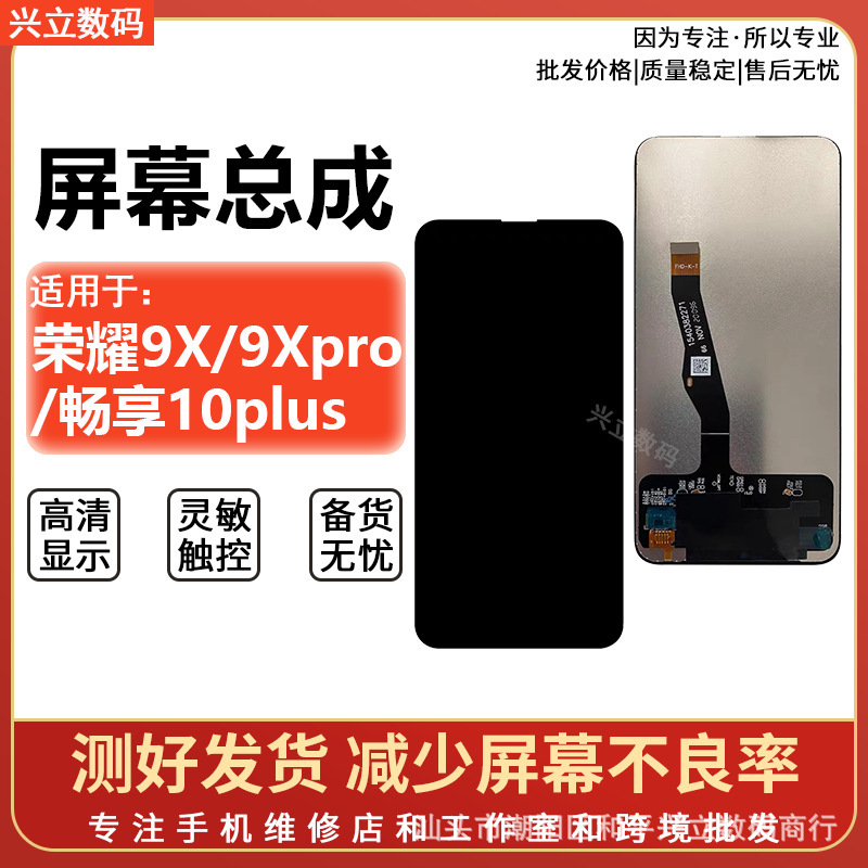Screen Assembly Is Suitable for Huawei Honor 9X Honor 9Xpro Honor 8X Enjoy 10Plus 9Plus Lcd Screen Assembly Is Suitable for Huawei Honor 9X Honor 9Xpro Honor 8X Enjoy 10Plus 9Plus Lcd