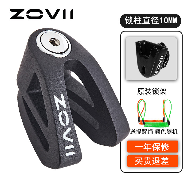 Xiaoniu – Motorcycle Lock Core for Niu Electric - matte-black-kovix-lock-frame-thickened-10mm