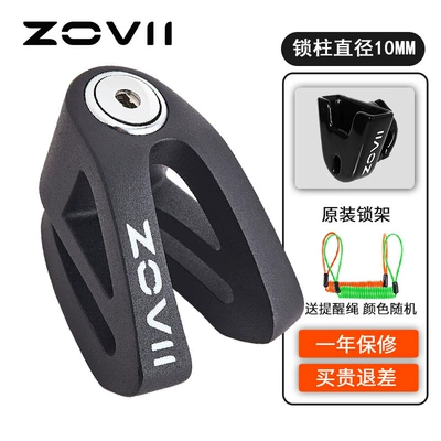 Motorcycle Lock Calf Electric Car Lock Bicycle - matte-black-kovix-lock-frame-bold-10mm