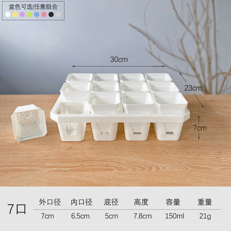 플라스틱 - 흰색 7구 세면대 12개 + 흰색 브래킷 조합 브래킷은 물을 모을 수 있음 - 환경 친화적인 플라스틱