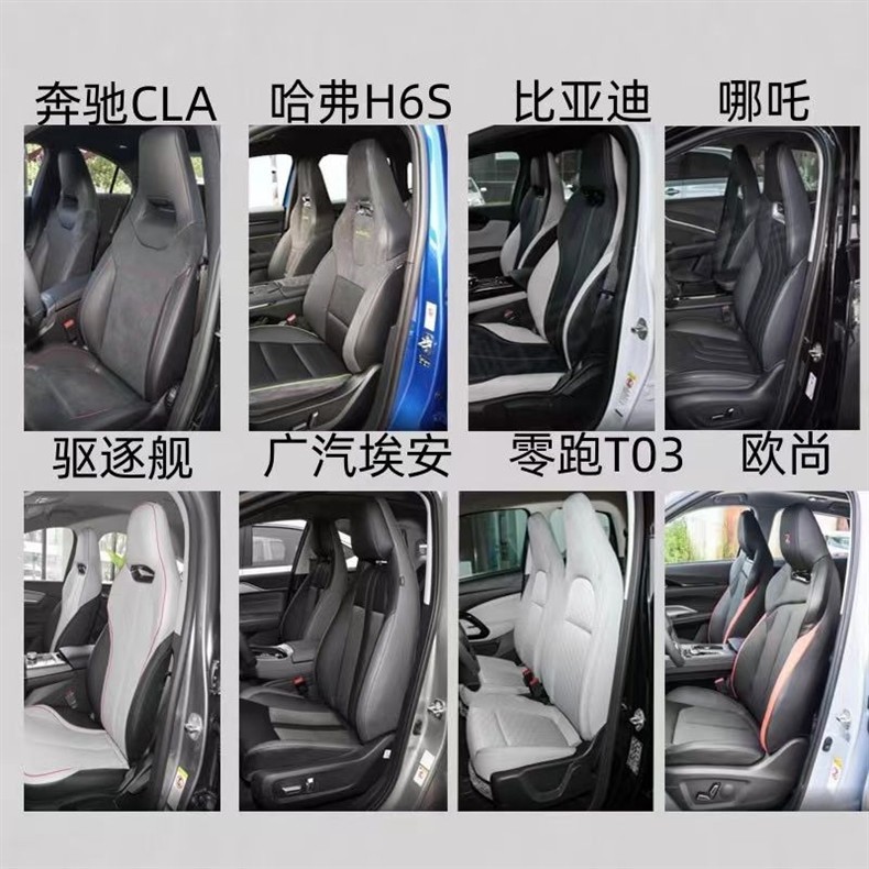Suitable for integrated seat headrest double buckle BYD Song Seal Seagull Lingke pole krypton 001 car headrest