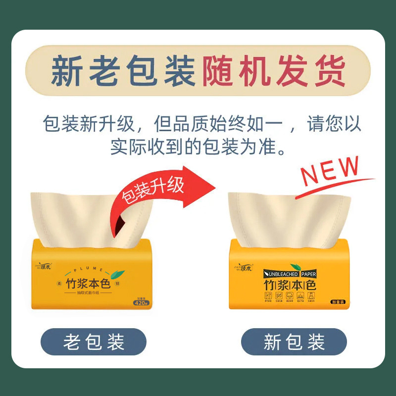 【量を増やして厚くする】竹ののりのティッシュは紙を引き出して卸売りします。|undefined