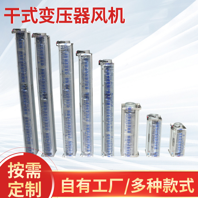 干变横流冷却风机 GFDD370-110 干式变压器风机 干变风机散热风机
