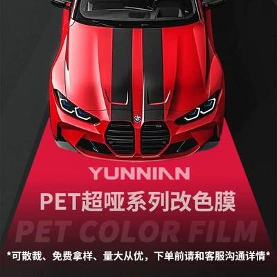 Auto Color Change Film – Film Matte Film Paint Protective