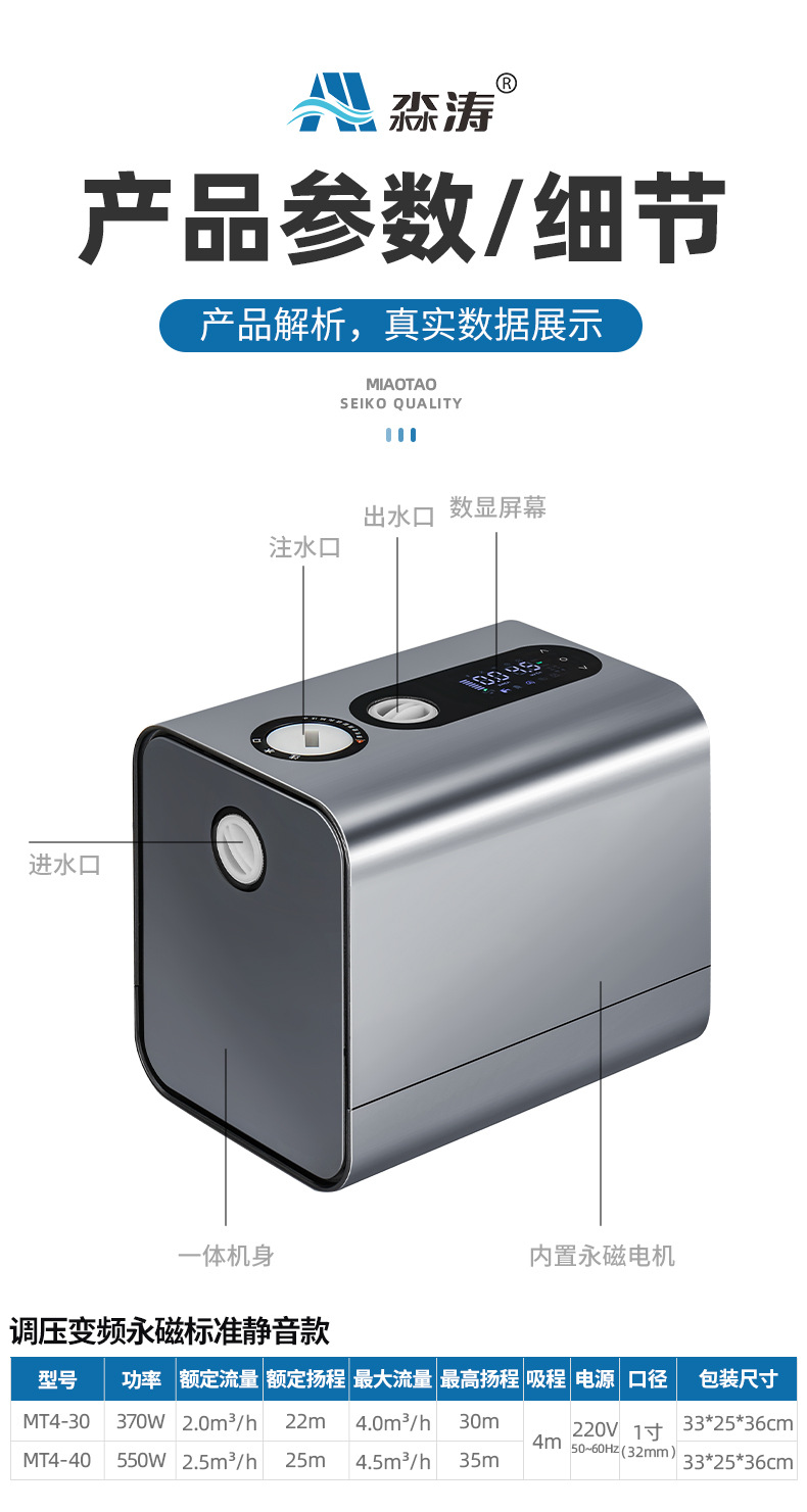淼涛参数_02.jpg