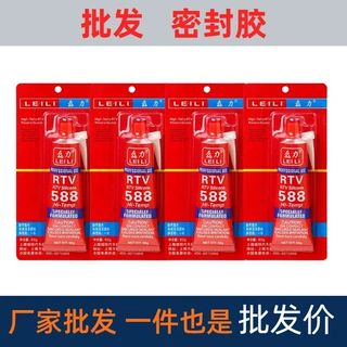 厂家供应磊力588胶定制硅酮免垫密封胶免垫胶发动机密封胶60G防水