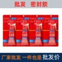 定制防水588发动机密封胶