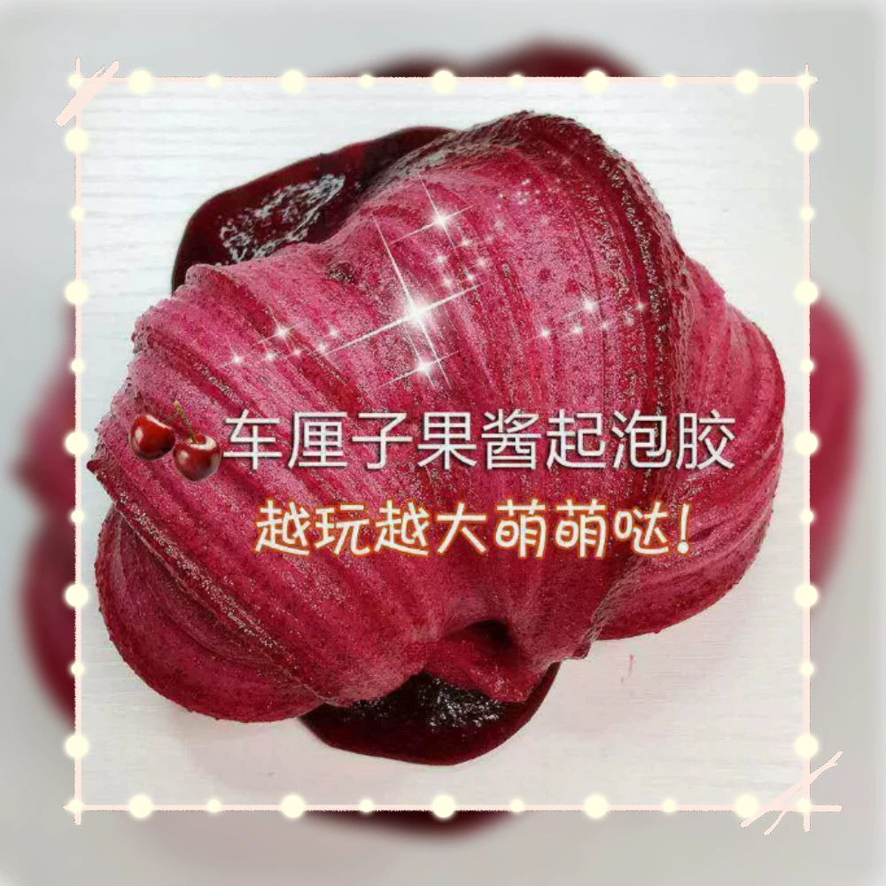 Cute slime, big starry sky, internet celebrity