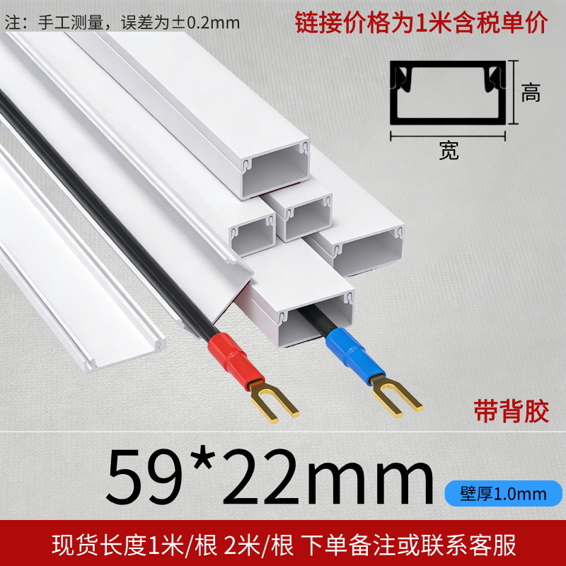 Línea de PVC blanca en stock Línea de cable abierta Línea de cable invisible Línea de PVC pared libre de perforación autoadhesiva Línea de cable abierta de PVC