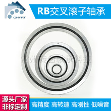 常州转台RB20035交叉滚子旋转工作台工业机器人机械手臂关节轴承