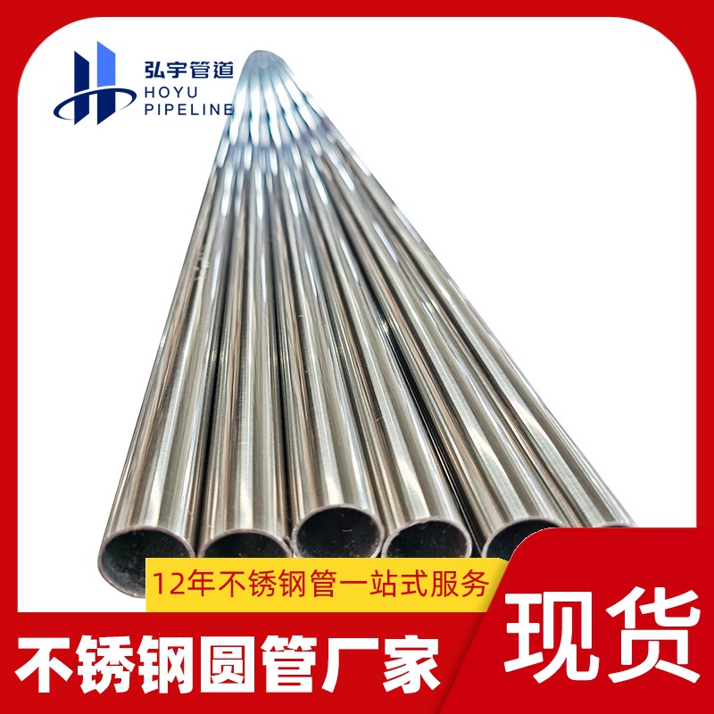88.9不锈钢抛光圆管30食品卫生圆管焊管316L双卡压不锈钢圆管厂家