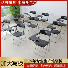 升级版加大尺寸写字板培训椅折叠带写字板办公折叠椅折叠椅子