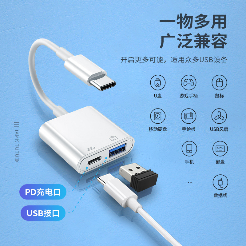 OTG adapter Type-C to USB 2.0 charging combo cable, suitable for tablets, mice, USB flash drives, and card readers