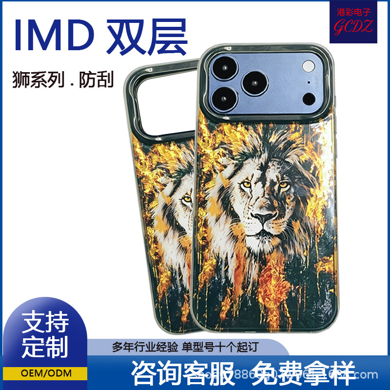 Suitable for Apple 17Promax Lion Series Mobile Phone Cases, New Iphone16Pro Personalized Trendy All-Inclusive Anti-Fall Case Suitable for Apple 17Promax Lion Series Mobile Phone Cases, New Iphone16Pro Personalized Trendy All-Inclusive Anti-Fall Case