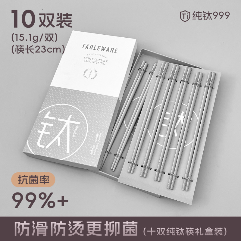 纯钛筷子冰花结晶彩色钛筷家用高档抗菌防霉钛金属方形筷子钛餐具|undefined