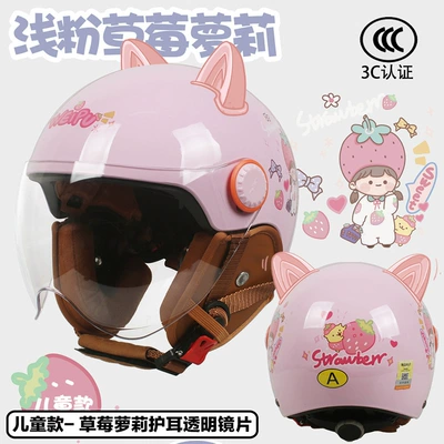 Motosiklet dəbilqələri, and Girls, Universal for All Seasons - one-size-fits-all-childrens-style-strawberry-loli-through-wfree-cat-ears-ear-protection