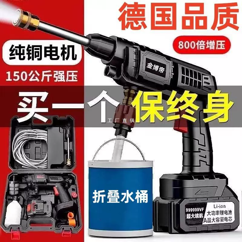 Беспроводная высоковольтная автомойка водяная пушка высокая мощность бытовая портативная автомойка литиевая батарея мойка машина