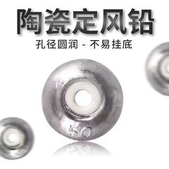 跨境批發陶瓷鉛墜漁具配件刻字足重通心算盤珠鉛墜漁墜磁環鉛墜