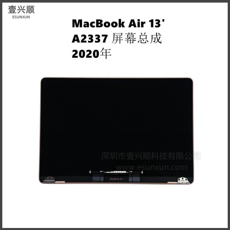 A2337 screen LCD assembly is suitable for the upper half set of LCD of MacBookAir notebook display screen for 20 years