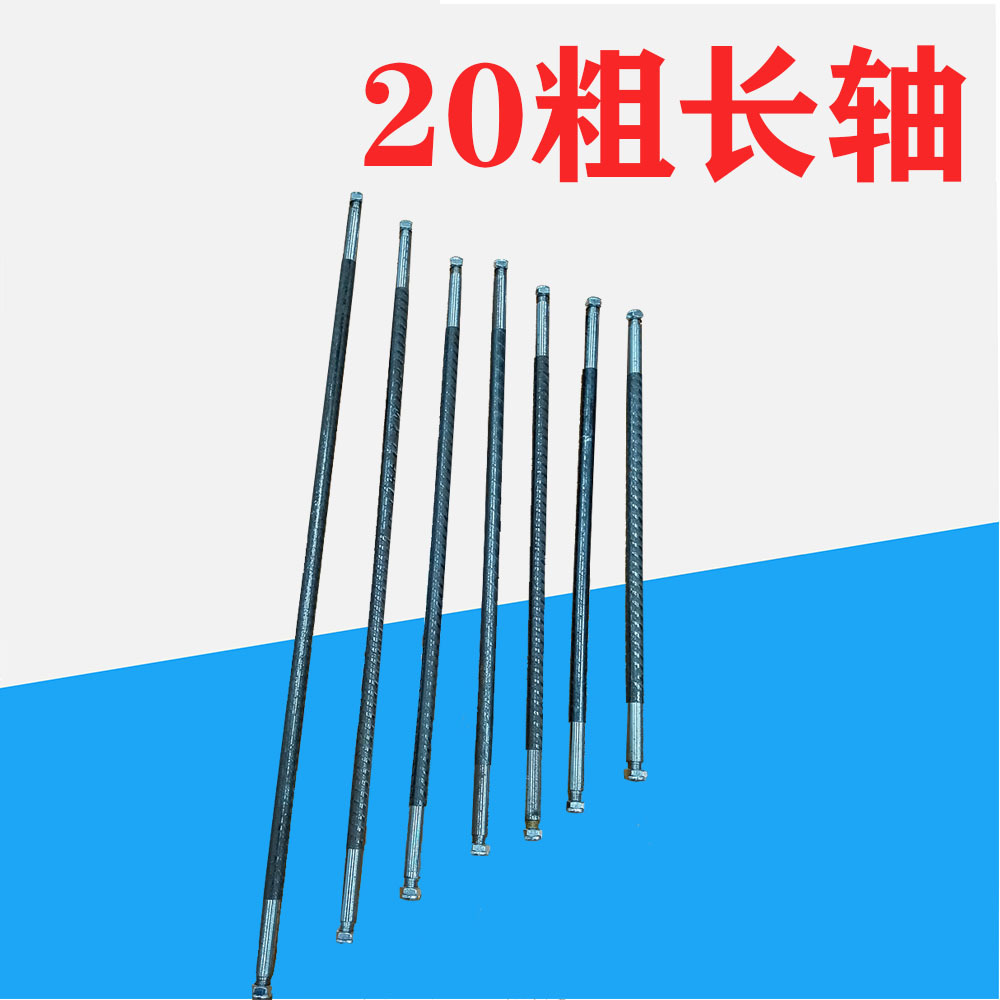 长轴20轴承位独轮车短轴轴承位8公分台手推车老虎车轴配件