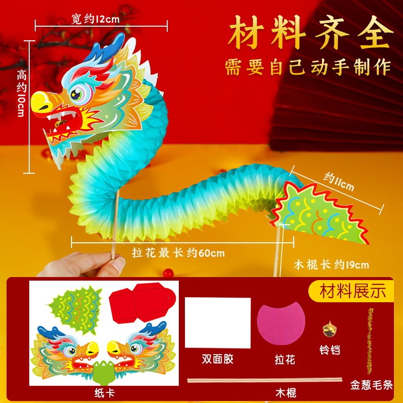 ラテアートペーパードラゴン中秋節子供の手作り DIY 材料パッケージ幼稚園クリエイティブドラゴンダンスおもちゃ|undefined