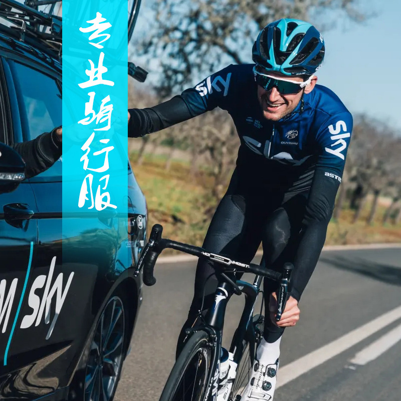 Cielo ciclismo ropa de manga larga traje de los hombres slim fit mountain bike Primavera Verano otoño ciclismo camisa transpirable protección solar