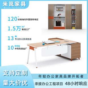 Modern Simple Manager Desk Supervisor Desk Single Computer Desk Bookcase Combination Industrial Style Desk Computer Desk