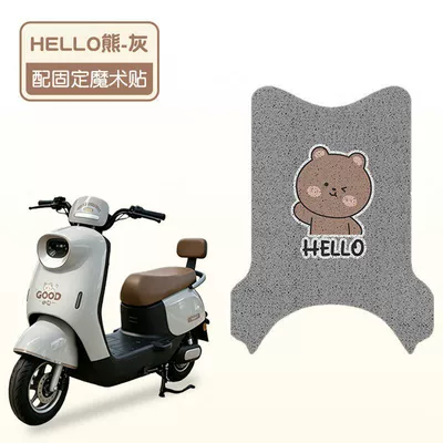 Electric vehicle foot mat Pastry-Style Foot Pads, Electric Vehicle - hello-bear-grey-high-quality-silk-circle-waterproof-and-dustproof