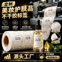 护肤定制定做防水封口贴