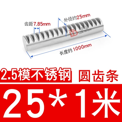 Round Rack 1/1.5/2/2.5/3 Mold m — Diferensial dişli dəstləri - 304-stainless-steel-round-rack-25-mold-25-1m