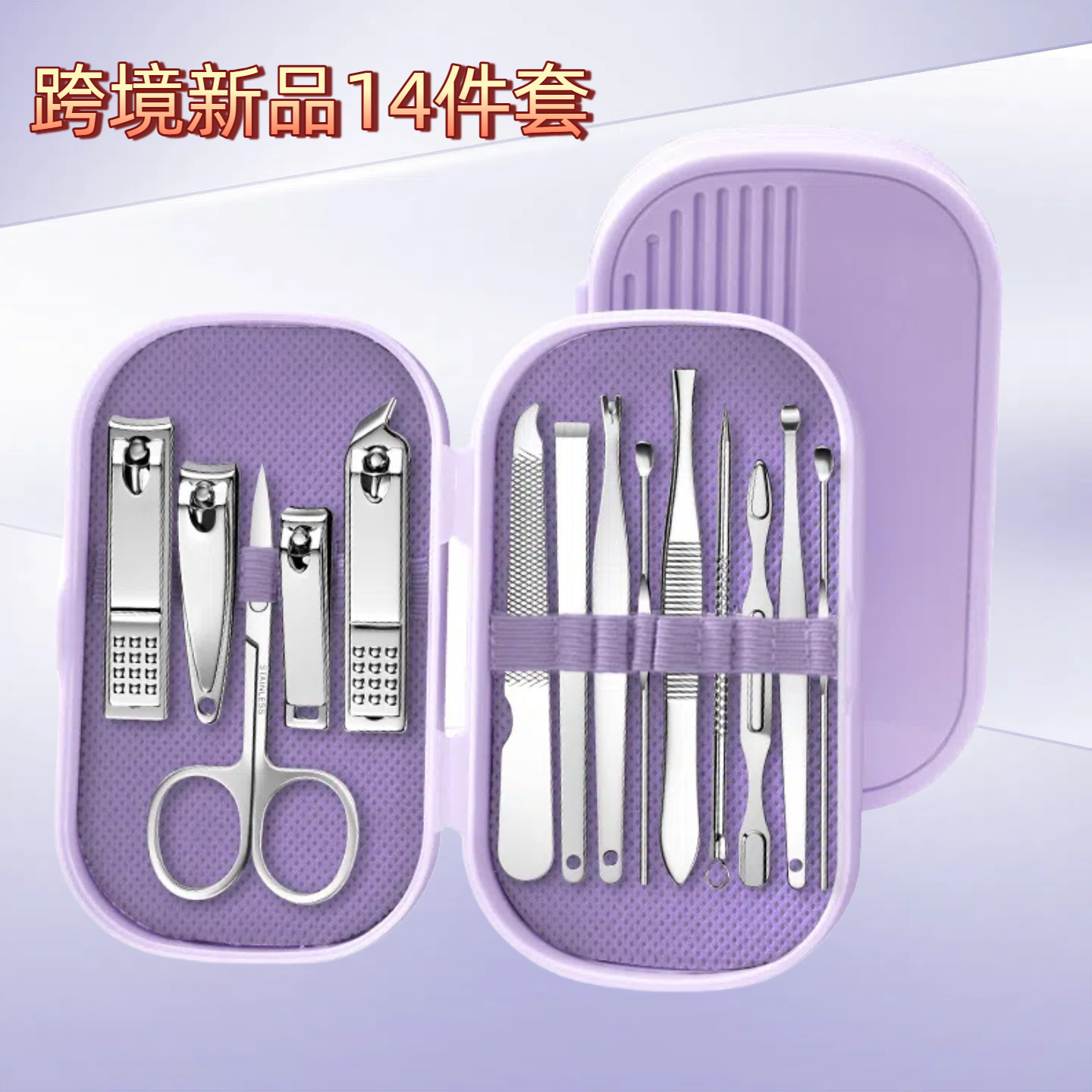Cross-Border New Nail Clipper Set 8-14 Pieces High-Value Portable Manicure Tools Nail Clipper Set for Dropshipping