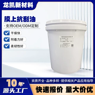 环保uv丝印油墨水性膜上抗刮油涂料印刷细腻哑油工业级生产抗磨