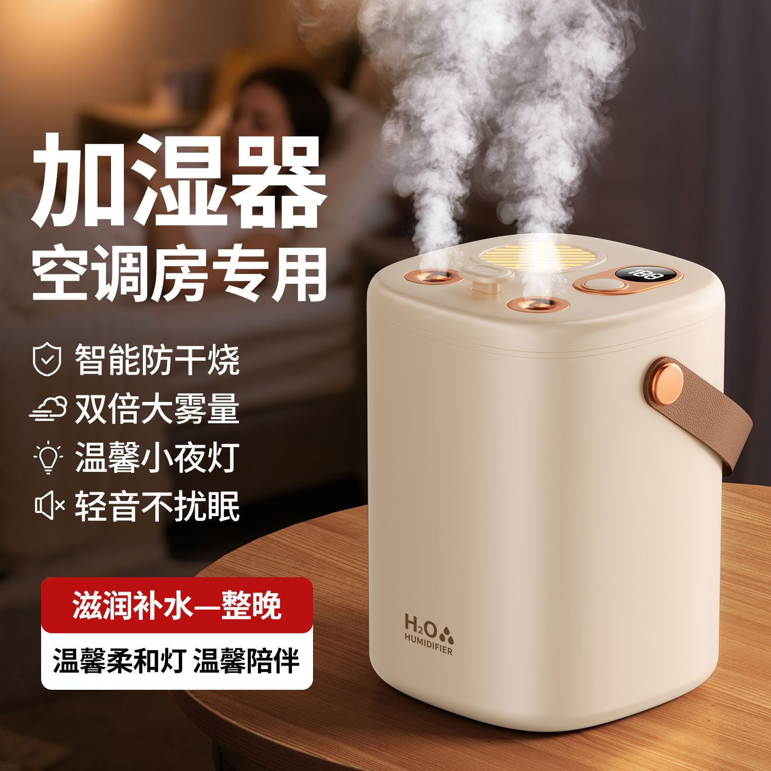 New Humidifier Household Large-Capacity Spray Silent Office Air Humidifier for Pregnant Women and Baby Bedrooms