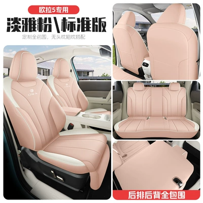 2025 New Model Ora 5 Wear-Resistant Leather Car Seat Cushion Full Surround Custom Car Seat Cover (Modelə uyğun (Original) oturacaq örtükləri) - elegant-pink-standard-edition-full-rear-seat-coverage