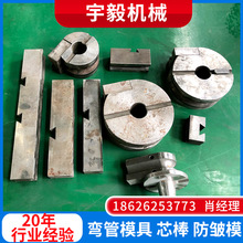 弯管机模具 不锈钢方管圆管芯棒 万向芯棒 防皱模弯管机配件