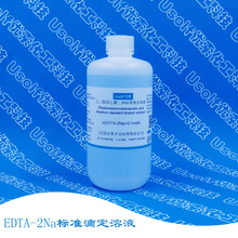 乙二胺四乙酸二钠标准滴定溶液 EDTA2Na标准溶液 0.1mol/L  500mL