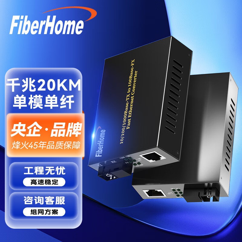 Fiber Optic Transceiver Ol100Cl14B/24B/C Photoelectric Converter Ol100Cl-04B/02A/02B