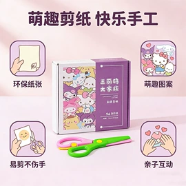 拼图、拼板;其他益智玩具;创意贴纸